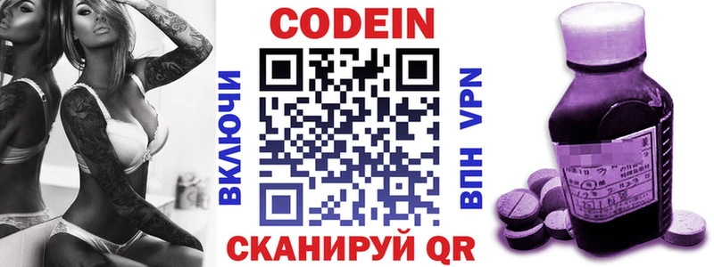 Кодеин напиток Lean (лин)  Невьянск 