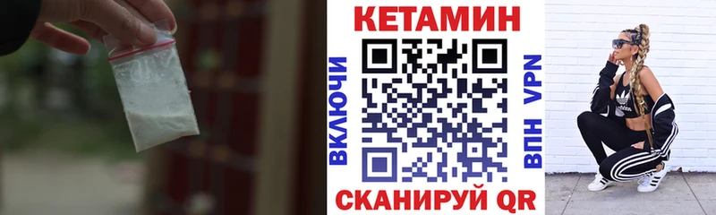 купить  цена  Невьянск  Кетамин VHQ 