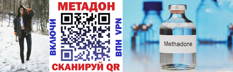 закладки  Невьянск  МЕТАДОН VHQ 